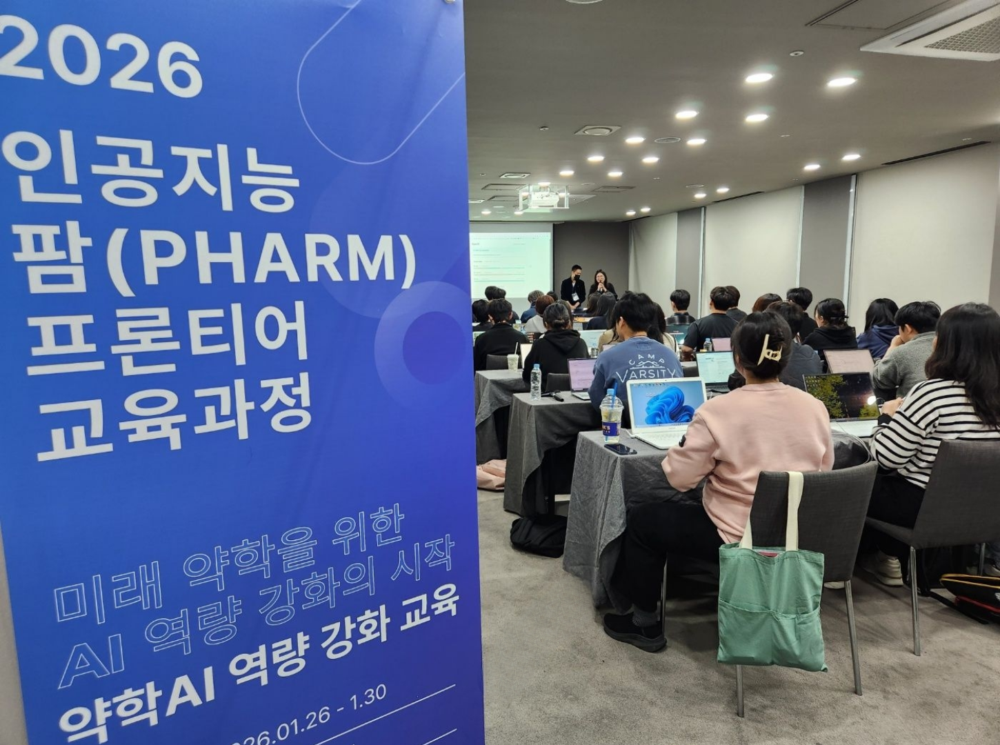 RISE사업단 원광대 약학대학교 AI자격증교육과정 강의 현장