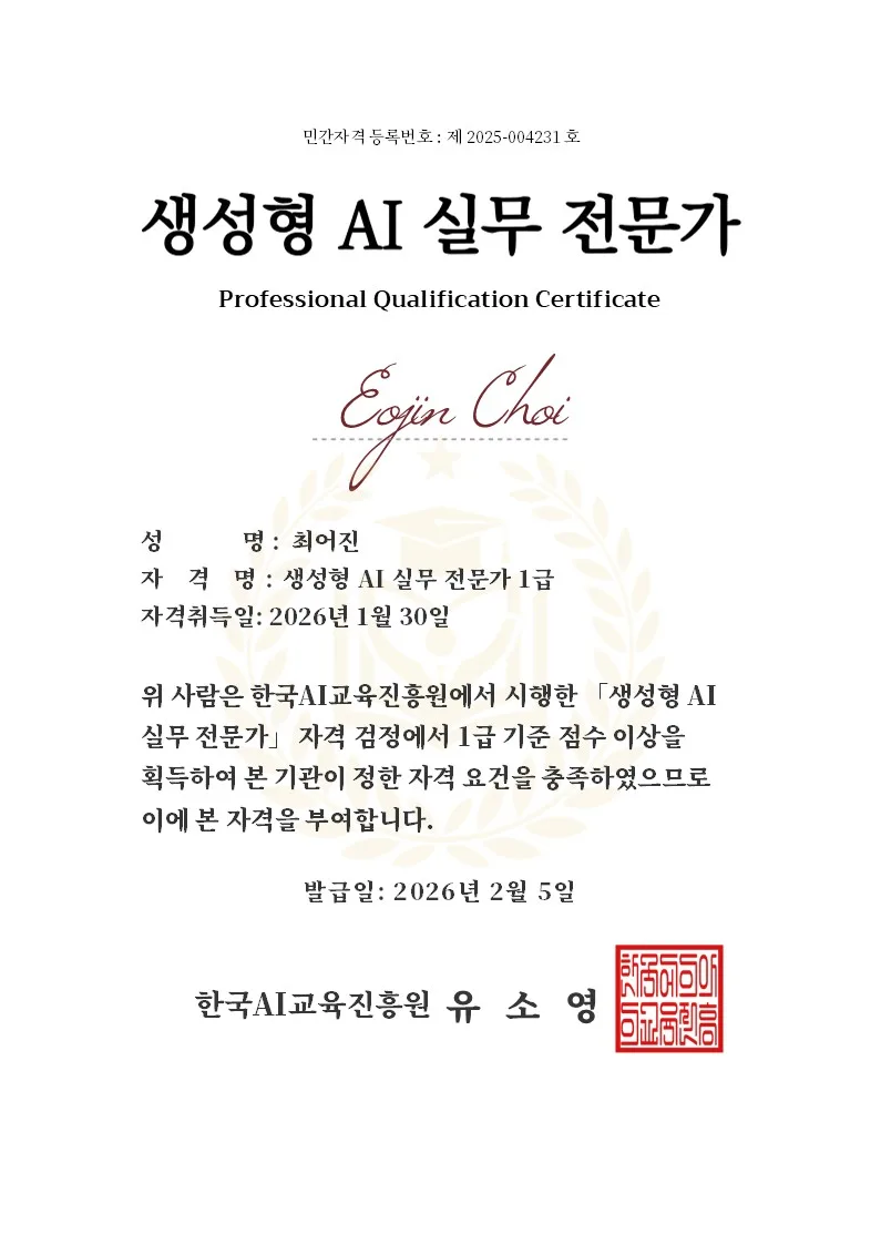 국문 자격증