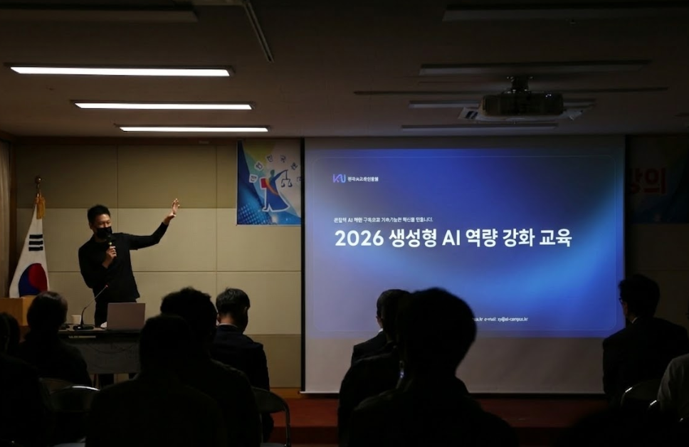 부산지방법원 동부지원 사법 AI교육