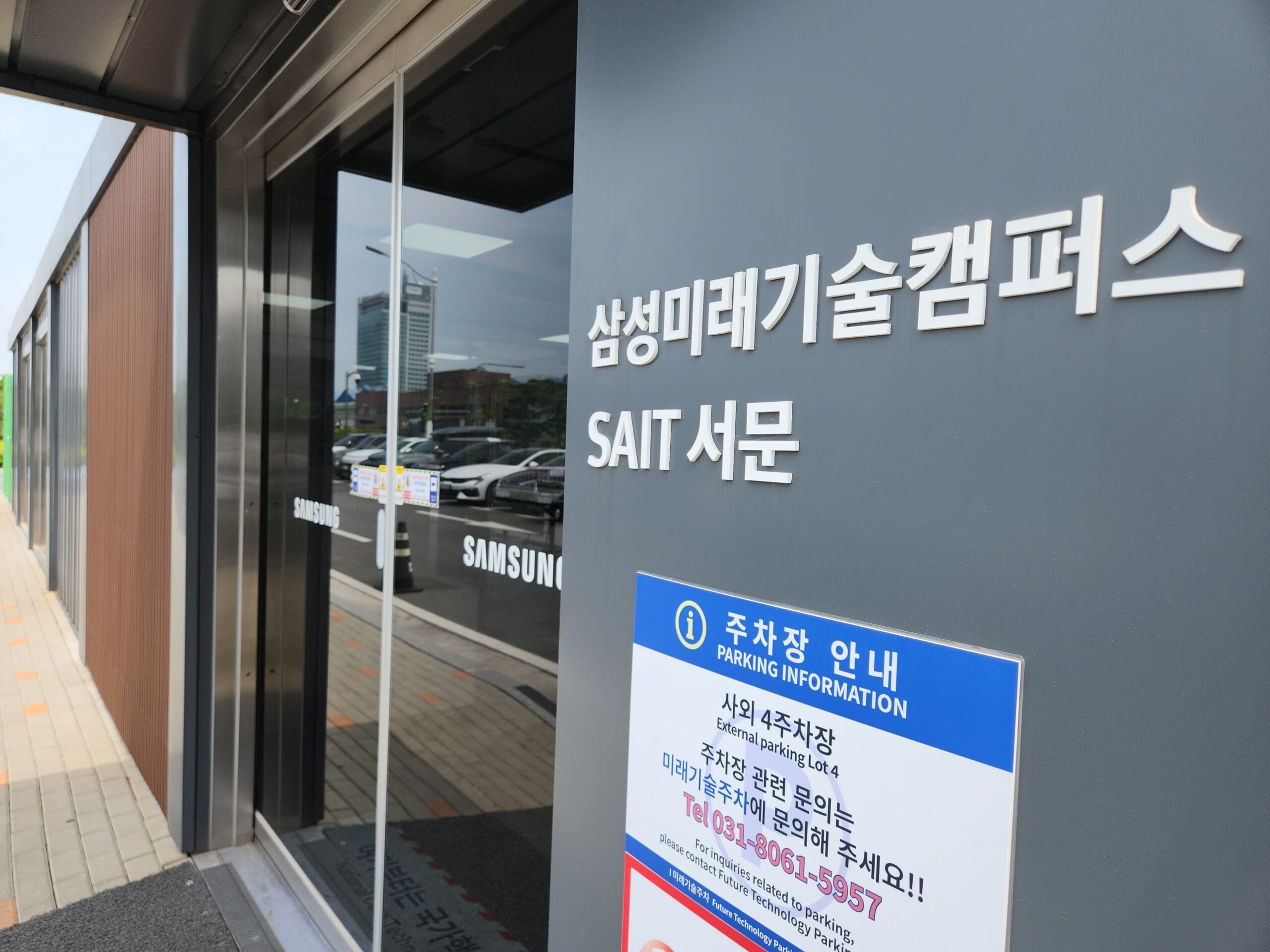삼성전자 HR팀 AI 업무자동화 교육 — ChatGPT 커스텀GPT 실습