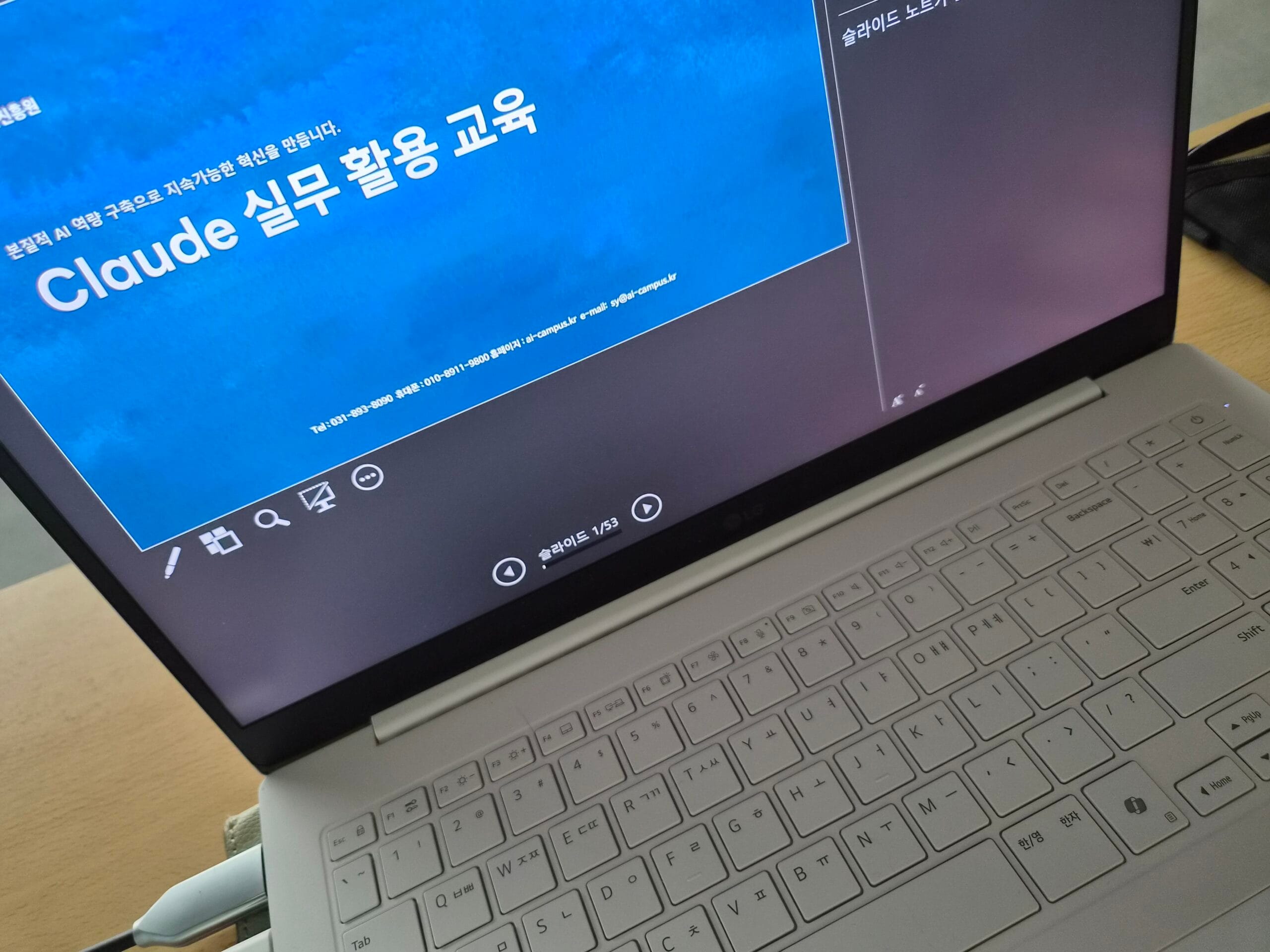 클로드강의 중 교안은 일부 용어와 기능 설명 이외엔 다루지 않았습니다.