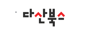 다산북스